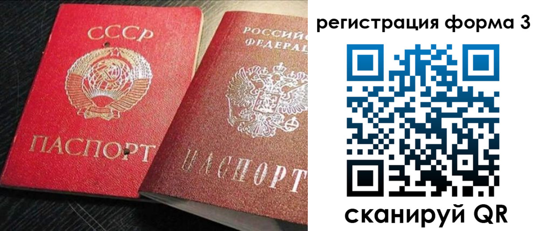 прописка ребенка в Вытегре