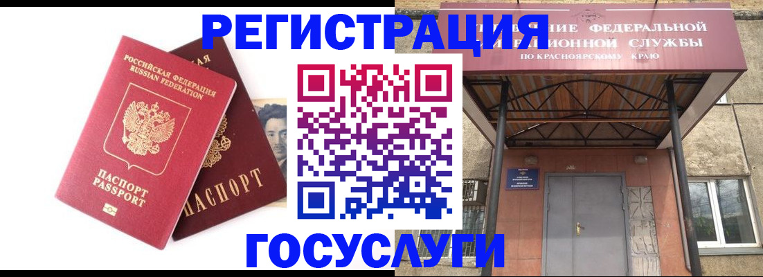 прописка паспорт в Вытегре