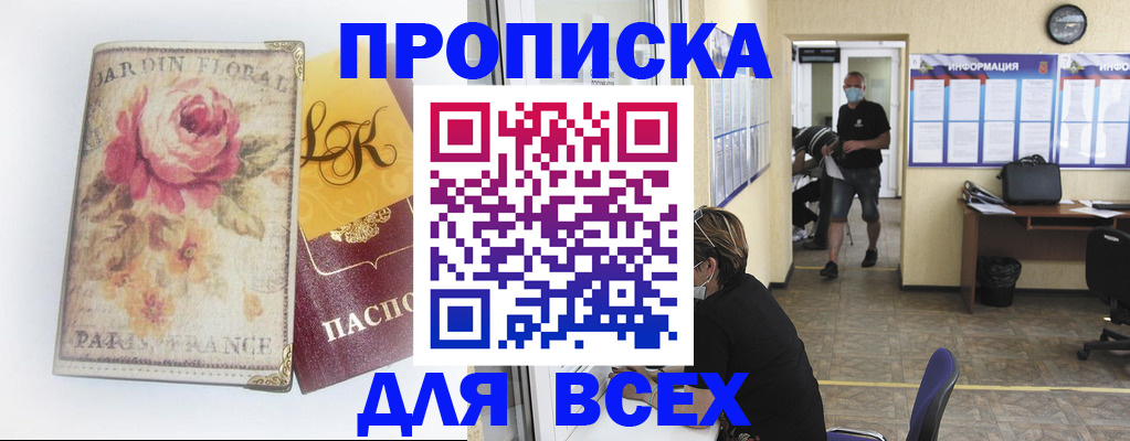 временная регистрация недорого в Вытегре