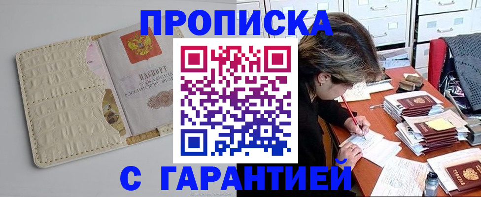 временная регистрация для всех в Вытегре