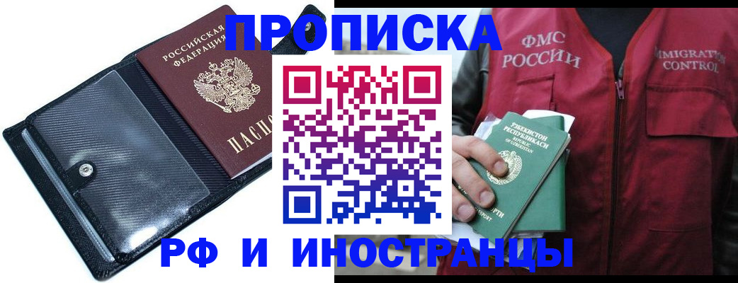 прописка штамп в Вытегре