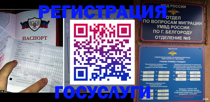 временная регистрация в квартире в Вытегре