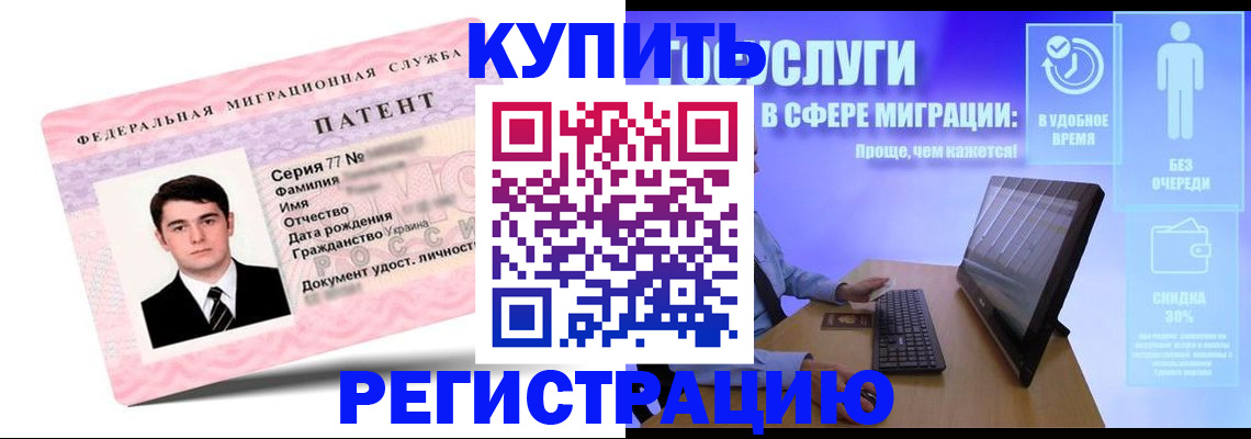 прописка регистрация в Вытегре