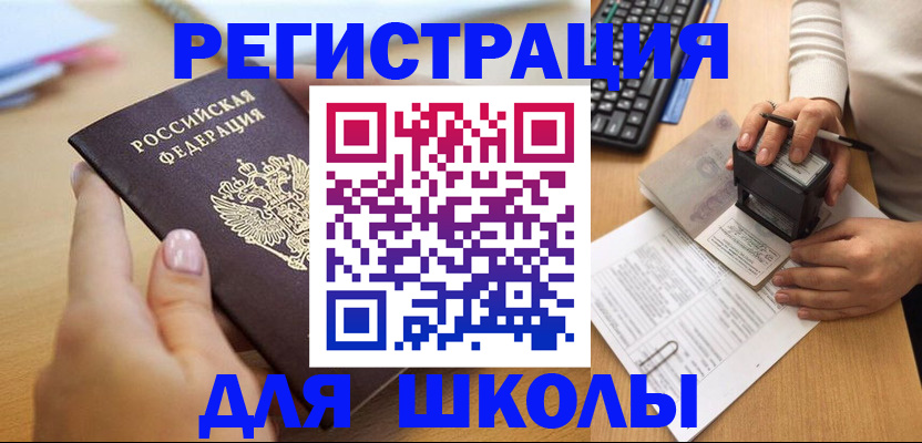 прописка иностранных граждан в Вытегре