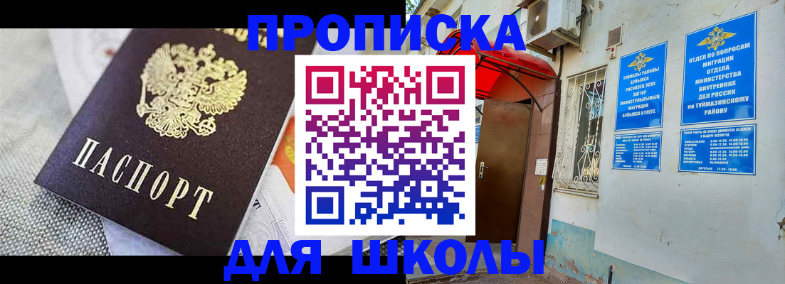 временная регистрация в Вытегре