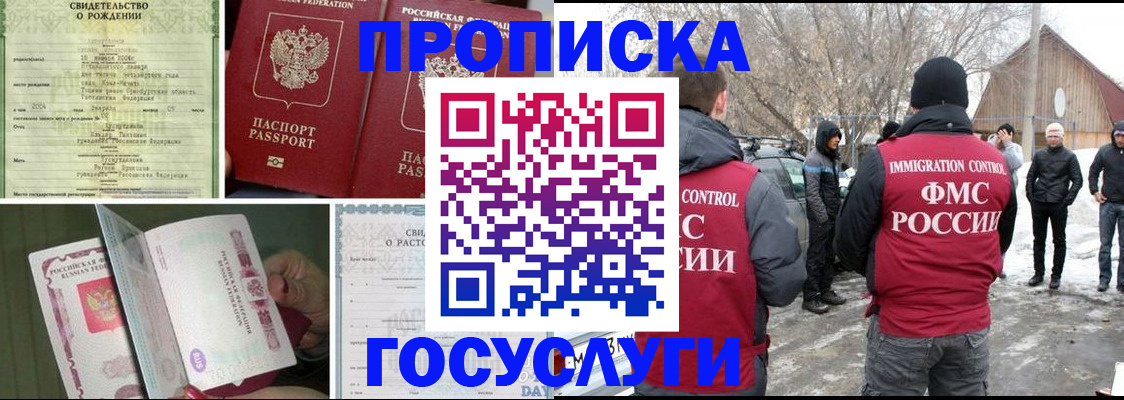 прописка для кредита в Вытегре